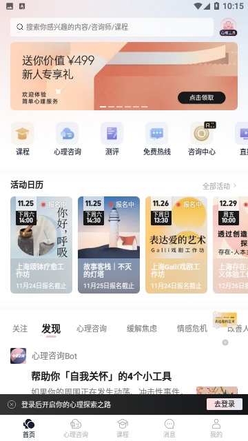 Screenshot_20231118-101522