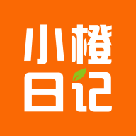 小橙日记官网版
