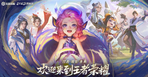 王者荣耀s34赛季什么时候开始 王者s34赛季战令皮肤有哪些