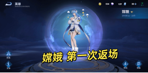 王者荣耀s34赛季什么时候开始 王者s34赛季战令皮肤有哪些