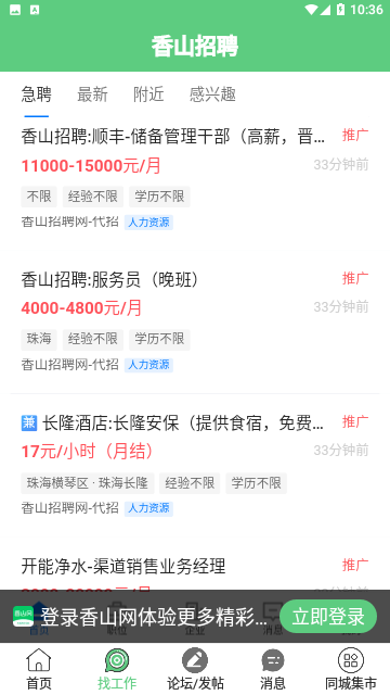 香山网