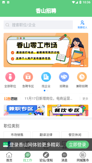 香山网