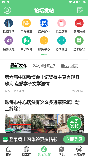 香山网