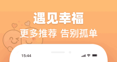 度易欢遇官方版