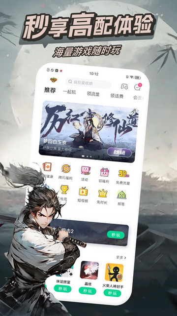 咪咕快游app