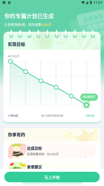 Screenshot_20231118-112113