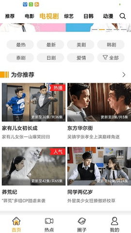 超级影视官方版