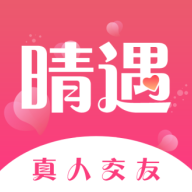 晴遇交友手机版