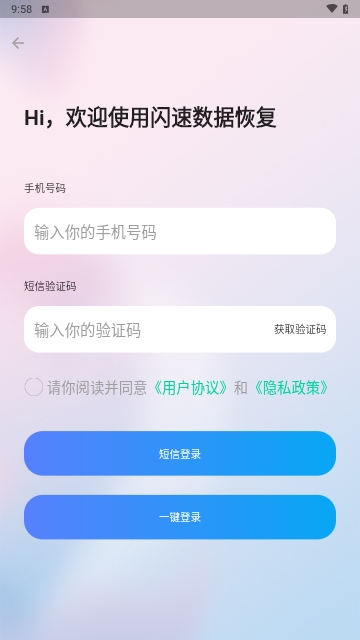 闪速数据恢复
