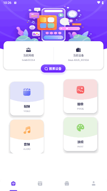 盼盼影视投屏安卓版
