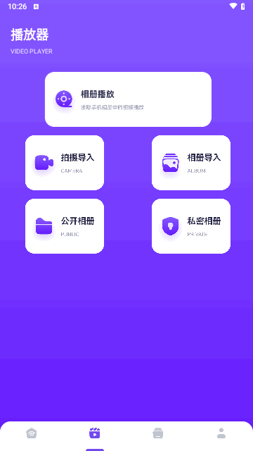 盼盼影视投屏安卓版
