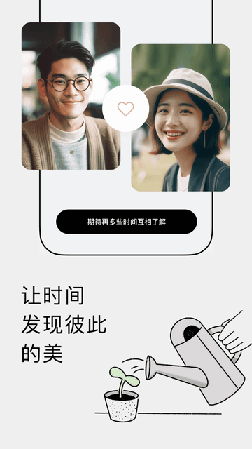 恋爱蜗牛官方版