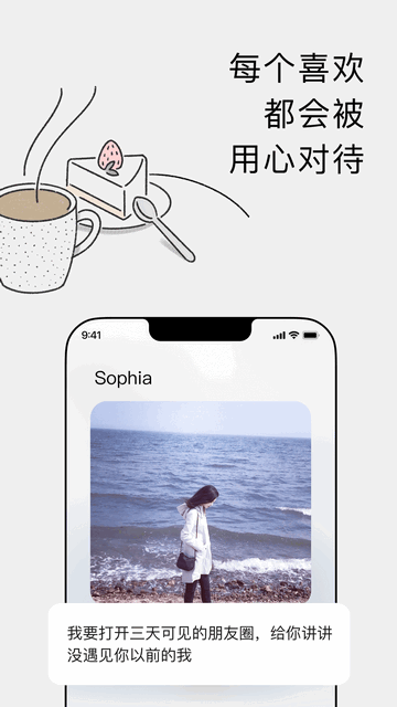 恋爱蜗牛官方版