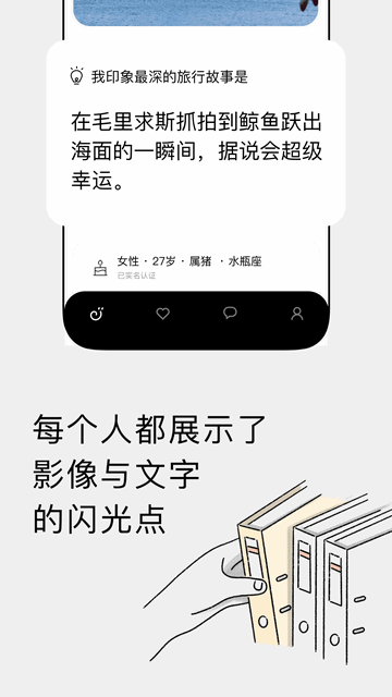 恋爱蜗牛官方版