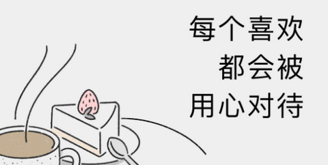 恋爱蜗牛官方版