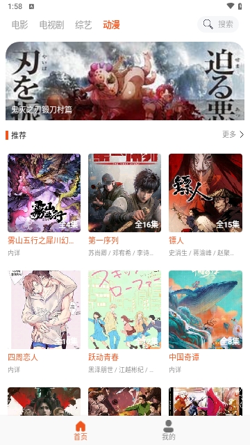 白桃影视2024最新版
