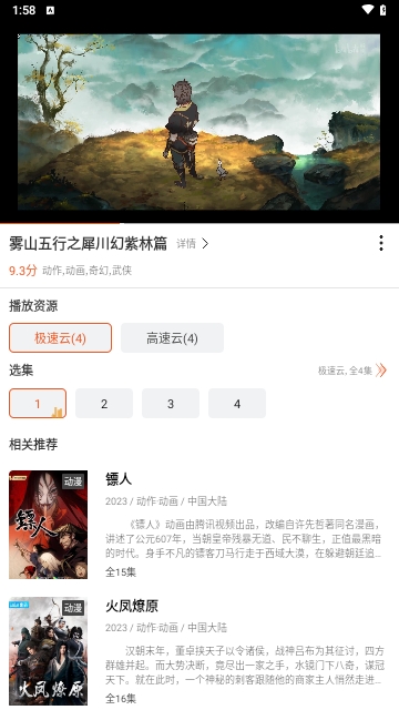白桃影视