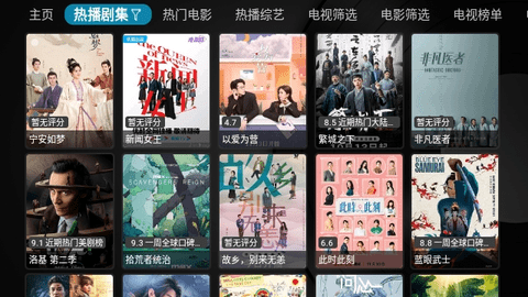 蓝魔TVBox