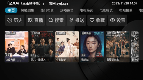 蓝魔TVBox