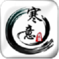 寒意库官网版