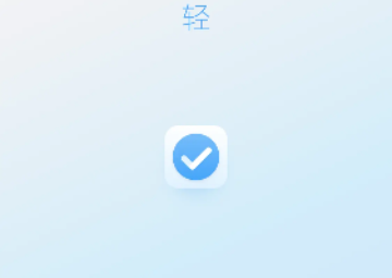 氢时光免费版