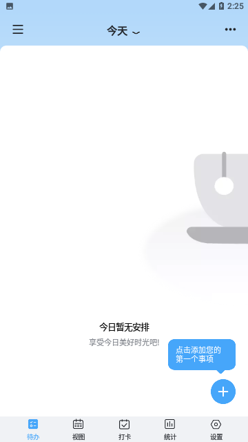 氢时光免费版