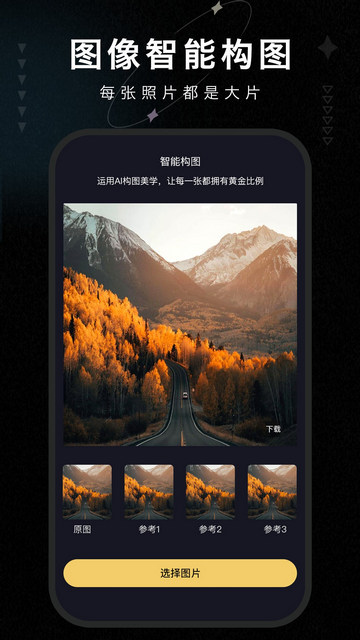 画质修复大师免费版