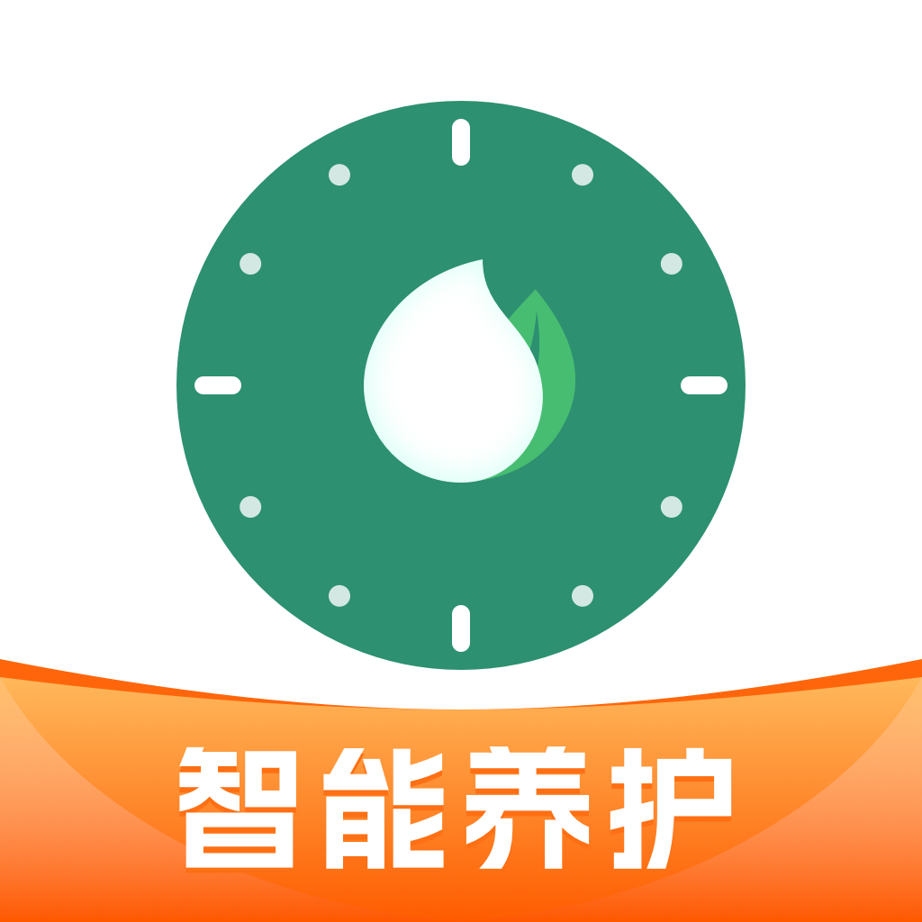 浇水管家官方版