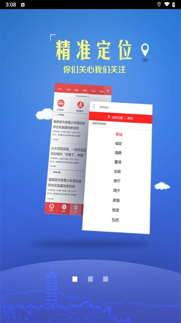 新宁德2024最新版