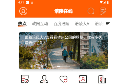 涪陵在线2025最新版