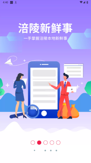 涪陵在线
