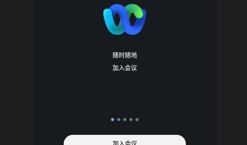 Webex Meet安卓版