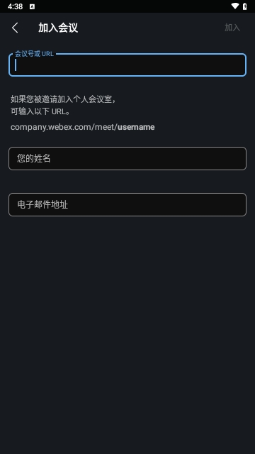 Webex Meet视频会议app