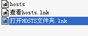 恶意网站Hosts屏蔽文件