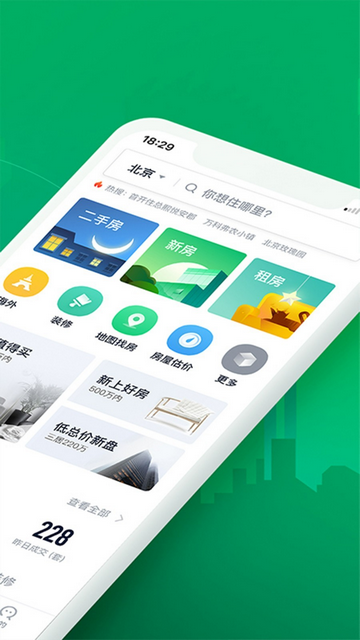 上海链家