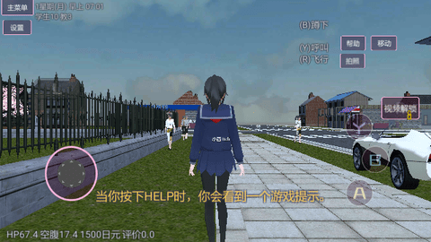 樱花派对恋爱