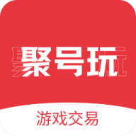 聚号玩安卓手机版