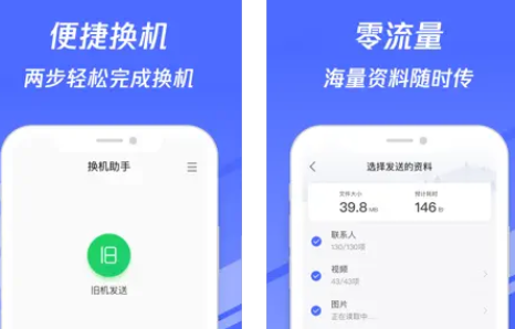 换机助手怎样把旧手机的照片传到新手机上 时间不对怎么办