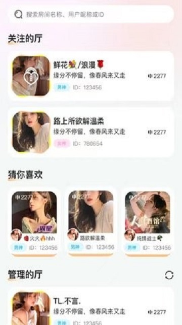 浅漾官方最新版