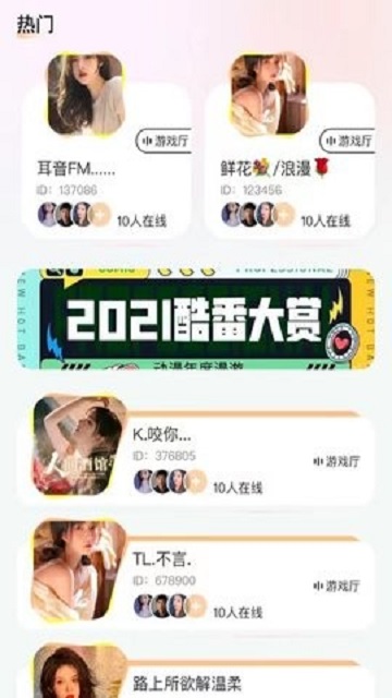 浅漾官方最新版