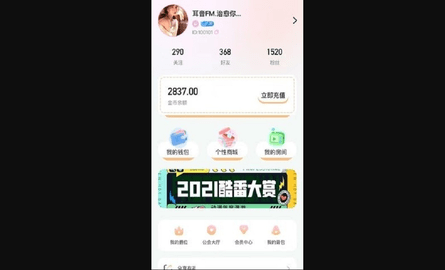 浅漾官方最新版