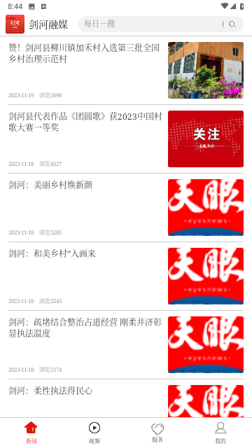 剑河融媒