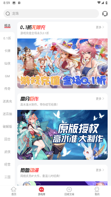 惠爪游戏安卓版