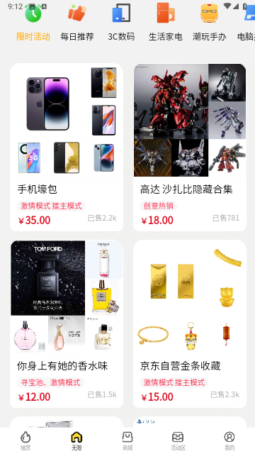 唯趣箱安卓版