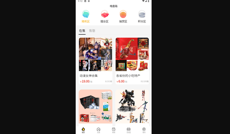 唯趣箱安卓版