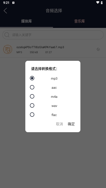 筷本音频编辑