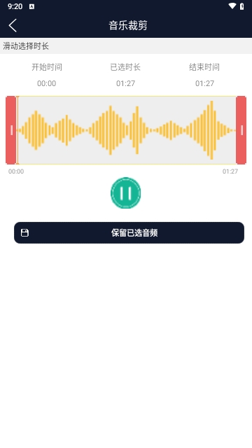 筷本音频编辑