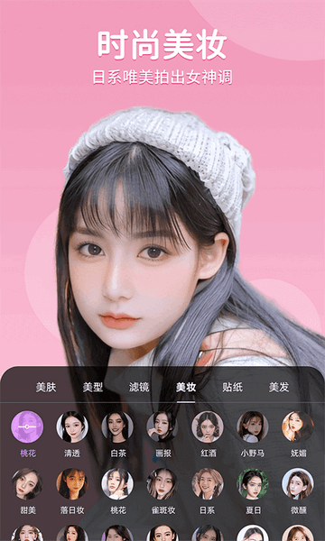 美时视频美颜手机版