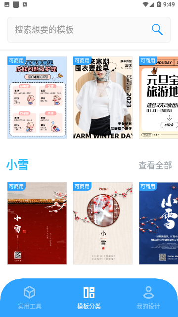 Poster maker