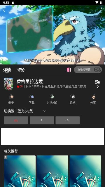 素博影院TV竖屏版